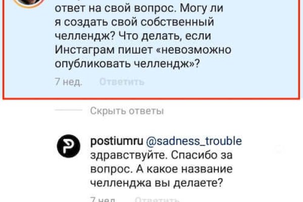 Сайт вместо гидры